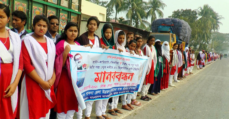 দ্বিতীয় পদ্মা সেতুর দাবিতে পাবনায় ১৪০ কিমি দীর্ঘ মানববন্ধন