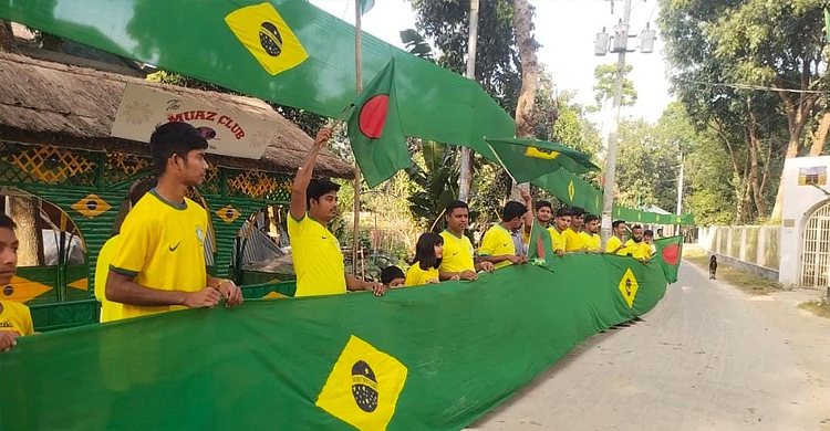 পাবনায় ব্রাজিল সমর্থকদের ১২০০ ফুট পতাকা