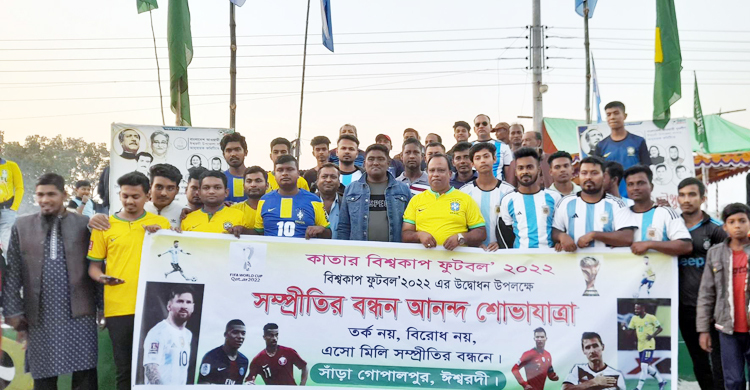 এক হয়ে হাজার মানুষকে খাওয়ালেন ব্রাজিল-আর্জেন্টিনা সমর্থকরা