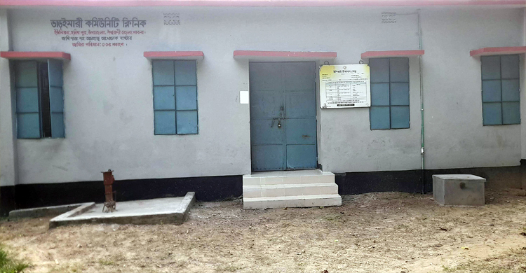 বেলা ১১টার আগে খোলা হয় না ঈশ্বরদীর ভাড়ইমারী কমিউনিটি ক্লিনিক