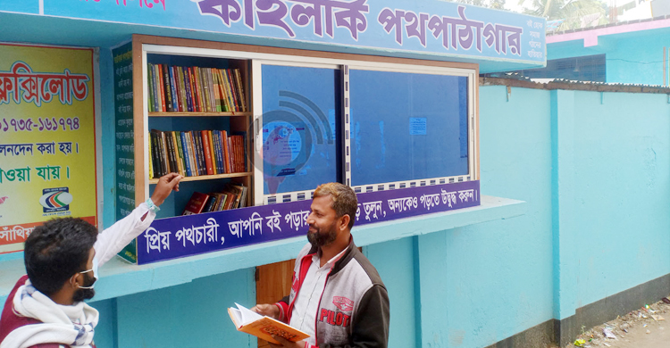 পাবনায় সাড়া ফেলেছে তিন বন্ধুর &lsquo;পথ পাঠাগার&rsquo;