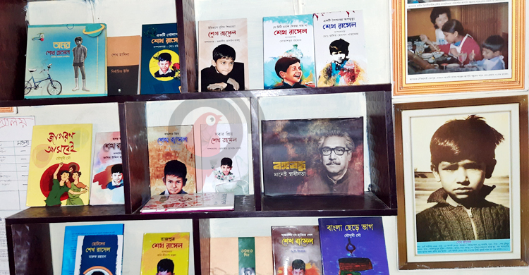 পাবনার শিশুদের বাতিঘর ‘শেখ রাসেল বুক কর্নার’