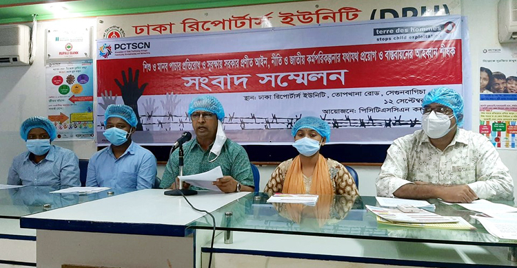 শিশু ও মানবপাচার প্রতিরোধ তহবিল গঠনের আহ্বান