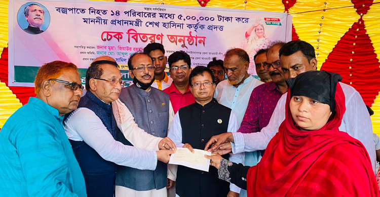 বজ্রপাতে নিহত ১৪ পরিবার পেল ৫ লাখ টাকা করে অর্থ সহায়তা