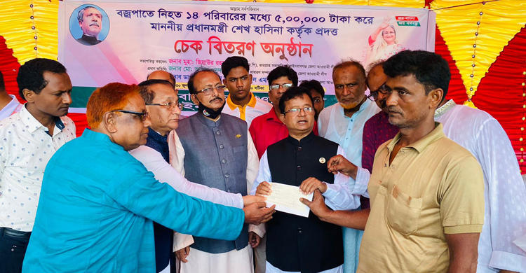 বজ্রপাতে নিহত ১৪ পরিবার পেল ৫ লাখ টাকা করে অর্থ সহায়তা