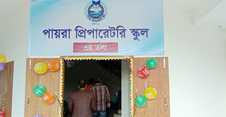 পায়রা বন্দরে চালু হলো প্রিপারেটরি স্কুল
