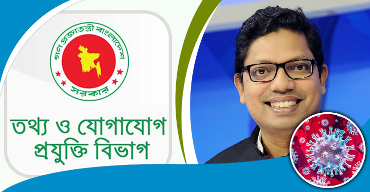 কোভিড-১৯ মোকাবিলায় আইসিটি বিভাগ ও প্রতিমন্ত্রী পলক