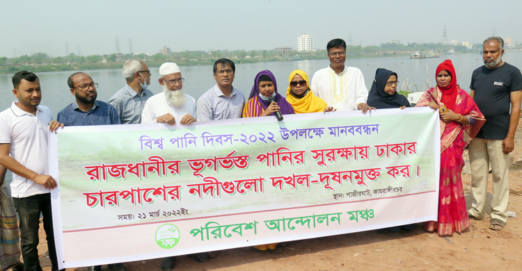 ভূগর্ভস্থ পানি সুরক্ষায় ঢাকার ৪ নদী দখল-দূষণমুক্তের দাবি