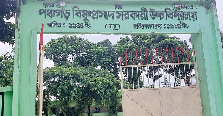 অভিভাবকহীন বিদ্যালয়, দুমাস ধরে বেতন পাচ্ছেন না শিক্ষক-কর্মচারীরা