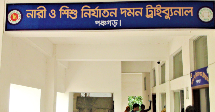 পঞ্চগড়ে ধর্ষণ মামলায় যুবকের যাবজ্জীবন, ২ আসামি খালাস