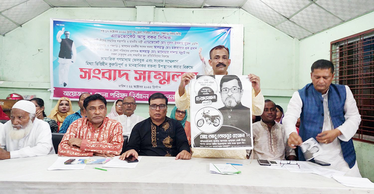 ছোট ভাইয়ের কৃতকর্মে নৌকার প্রার্থীর পরাজয়