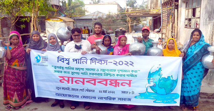 মোংলায় সুপেয় পানির দাবিতে মানববন্ধন