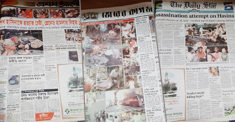 পত্রিকার পাতায় পাতায় রক্তাক্ত ২১ আগস্ট
