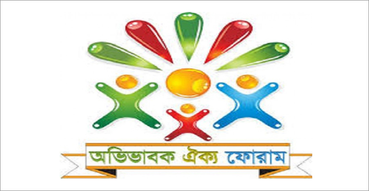 টিউশন ফি নির্ধারণে নীতিমালা প্রণয়নের দাবি