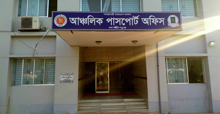 লক্ষ্মীপুরে খোঁজ নেই ২৫১ পাসপোর্ট মালিকের