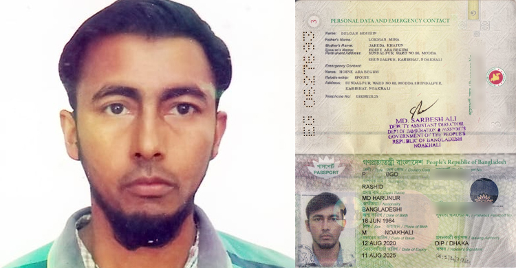 অবশেষে সঠিক নামে পাসপোর্ট পাচ্ছেন সেই হারুন