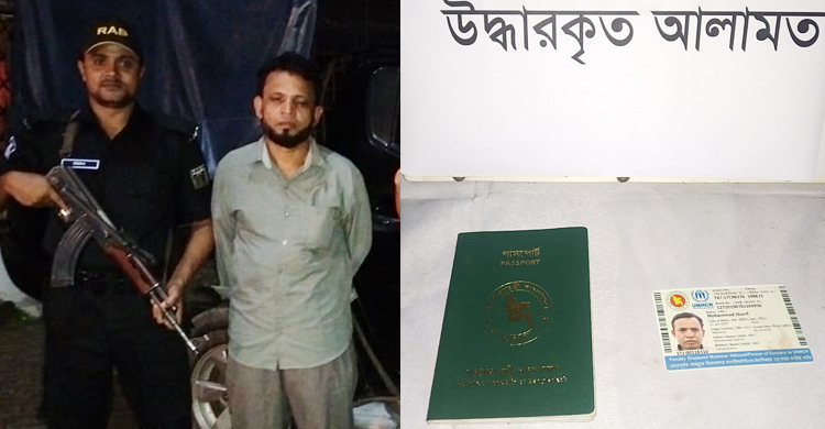 উখিয়ায় বাংলাদেশি পাসপোর্টসহ রোহিঙ্গা আটক