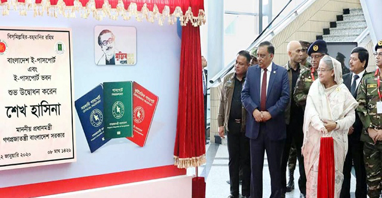 ই-পাসপোর্ট করার সময় যে বিষয়গুলো খেয়াল রাখবেন