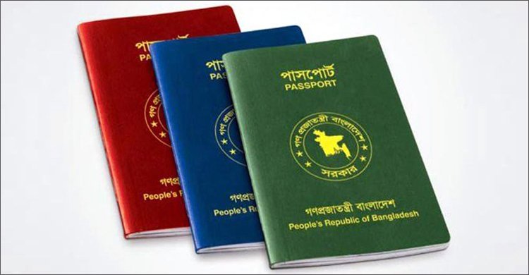 পাসপোর্ট র‌্যাংকিংয়ে ১৫ বছরে ৪০ ধাপ পিছিয়েছে বাংলাদেশ