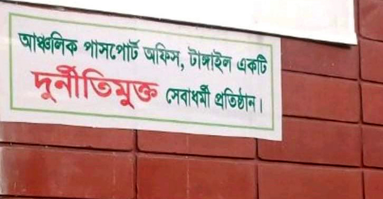 এসব সাইনবোর্ড কীসের ইঙ্গিত বহন করে?
