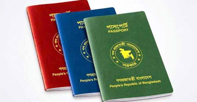 তিন দিনের মধ্যে পাসপোর্ট সমস্যার সমাধানের আশ্বাস