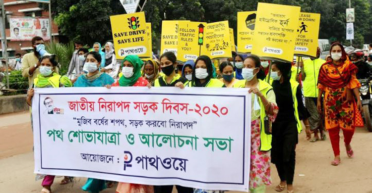 নিরাপদ সড়ক দিবসে পাথওয়ের আলোচনা সভা-র্যালি