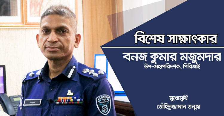 দরিদ্র-ভুক্তভোগীদের তদন্তের শেষ ভরসাস্থল ‘পিবিআই’