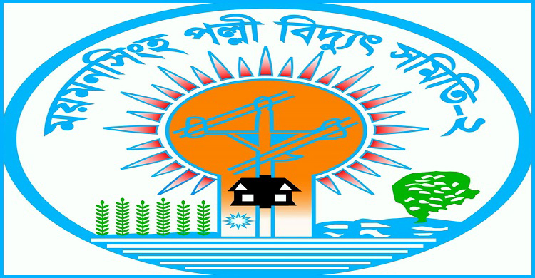 পল্লী বিদ্যুৎ সমিতিতে চাকরির সুযোগ