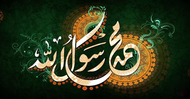 বিশ্বনবির প্রতি ভালোবাসা সম্পর্কে ইসলামের নির্দেশনা কী?