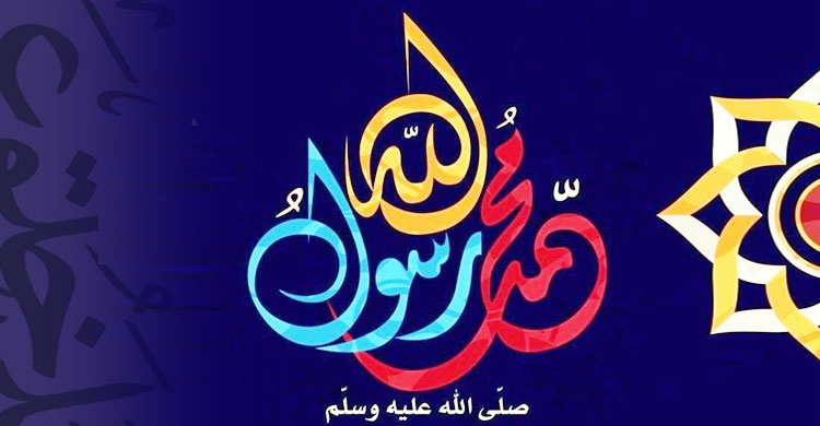 উত্তম ব্যবহারকে যার সঙ্গে তুলনা করেছেন বিশ্বনবি