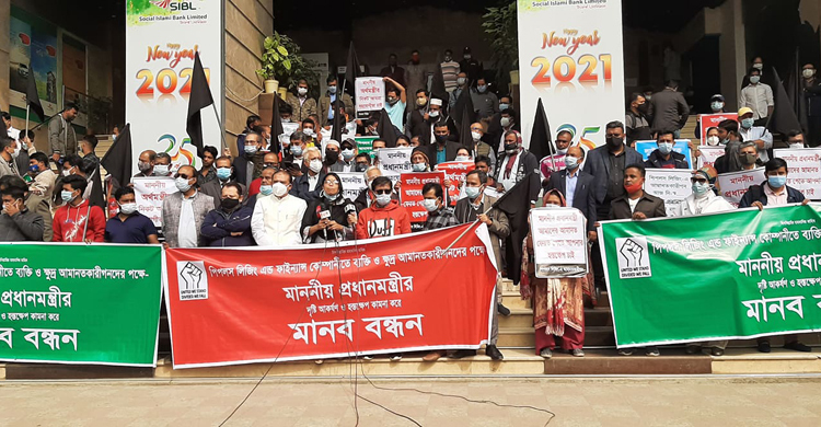পিপলস লিজিং থেকে টাকা ফেরত পেতে আমানতকারীদের আলটিমেটাম