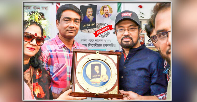 Special award to M Miraz Hossain for one of the top-selling books