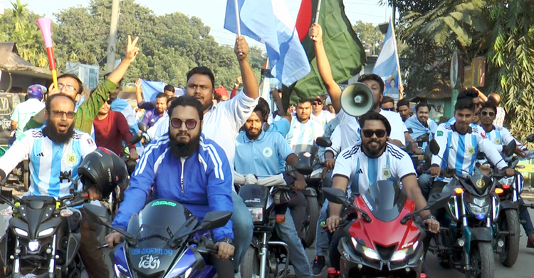 গাইবান্ধায় আর্জেন্টিনা সমর্থকদের মোটরসাইকেল শোডাউন