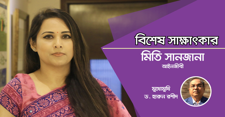নারীর সিদ্ধান্ত গ্রহণের ক্ষেত্রে পরিবারের সমর্থন অপরিহার্য | Exclusive Interview | ০৭ মার্চ ২০২১