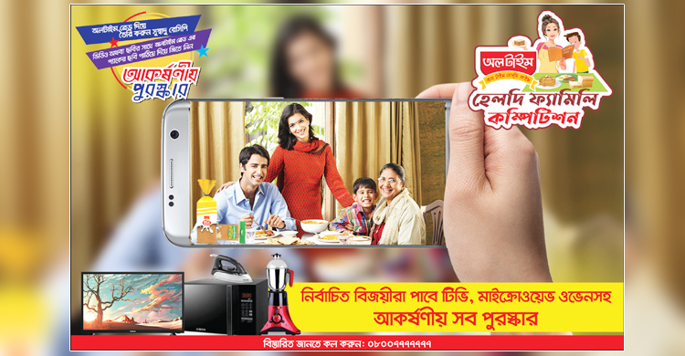 অলটাইম-এর ‘হেলদি ফ্যামিলি’ ক্যাম্পেইন