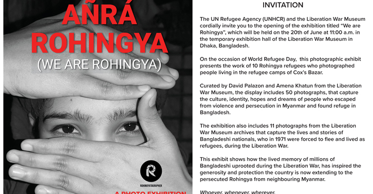 বিশ্ব শরণার্থী দিবসে ‘উই আর রোহিঙ্গা’ শীর্ষক আলোকচিত্র প্রদর্শনী