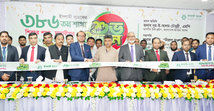 শিবচরে ইসলামী ব্যাংকের শাখা উদ্বোধন