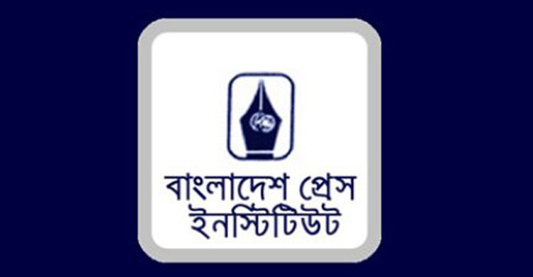 পিআইবির সাংবাদিকতায় মাস্টার্স কোর্স: আবেদন ৭ ডিসেম্বর পর্যন্ত
