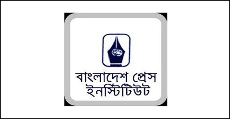 পিআইবিতে স্নাতকোত্তর ডিপ্লোমা কোর্সে ভর্তির আবেদন শুরু