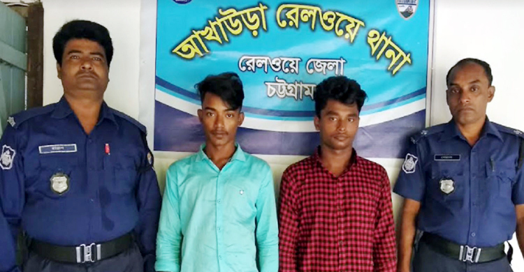 ট্রেনে পাথর ছুড়ে পুলিশের হাতে ধরা দুই তরুণ