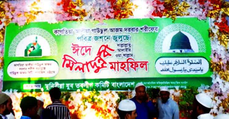 কাগতিয়া শরিফের ঈদে মিলাদুন্নবি মাহফিলে নবিপ্রেমীকের ঢল