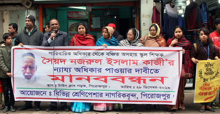 মাকে জিম্মি করে বাবা-বোনের সম্পত্তি ভোগ করছেন বড় বোন!