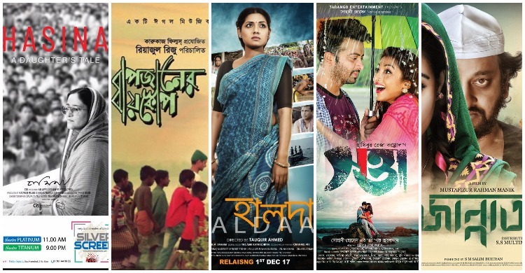 বাংলাদেশের সিনেমা নিয়ে আসাম ও ত্রিপুরায় দুই উৎসব