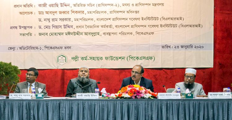 পশুর লাম্পি স্কিন রোগ প্রতিরোধে পিকেএসএফের কর্মশালা