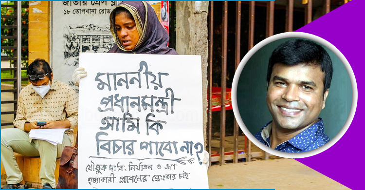সাংবাদিক পারুলের মামলা : প্লাবনের ভাই নিজামের জামিন