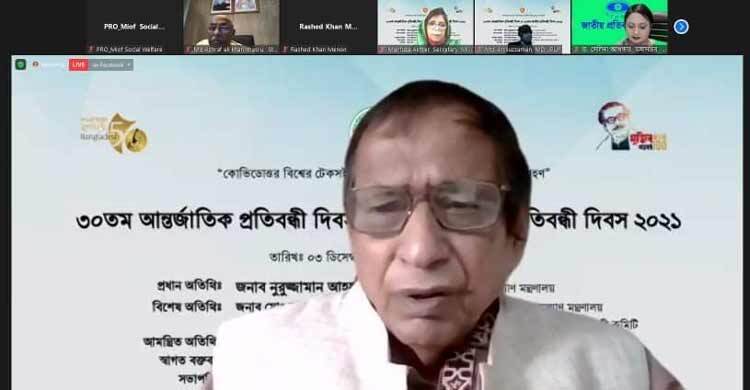 প্রতিবন্ধীরা সমাজের বোঝা নয়: সমাজকল্যাণমন্ত্রী