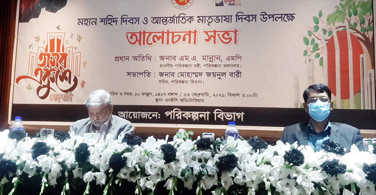 ভাষার কারণে গ্রামের সঙ্গে শহরের মানুষের ফারাক : পরিকল্পনামন্ত্রী