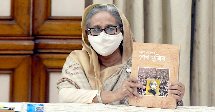 ‘নেতা মোদের শেখ মুজিব’ গ্রন্থের মোড়ক উন্মোচন করলেন প্রধানমন্ত্রী