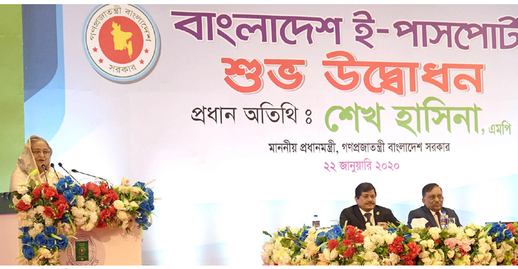 মুজিববর্ষের প্রথম উপহার ই-পাসপোর্ট : প্রধানমন্ত্রী
