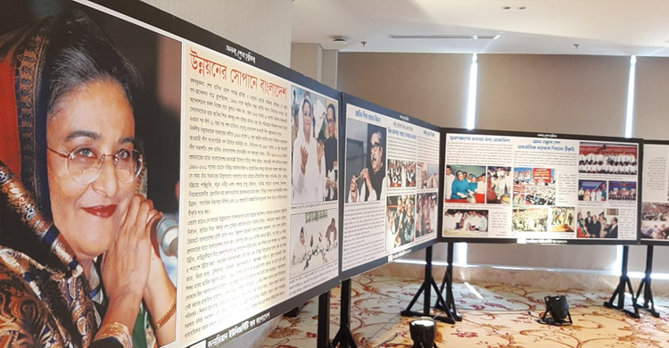 প্রধানমন্ত্রীর শৈশব-কৈশোর-রাজনীতি নিয়ে চিত্র প্রদর্শনী